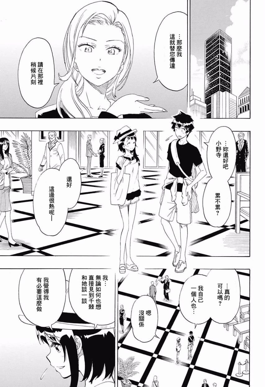 第215话