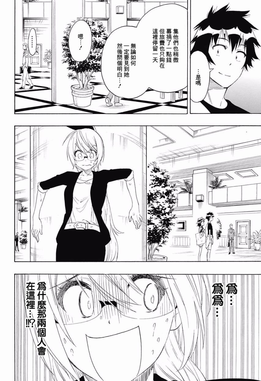 第215话