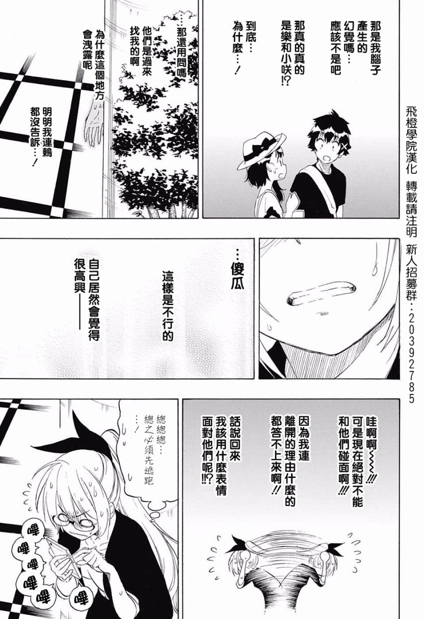 第215话