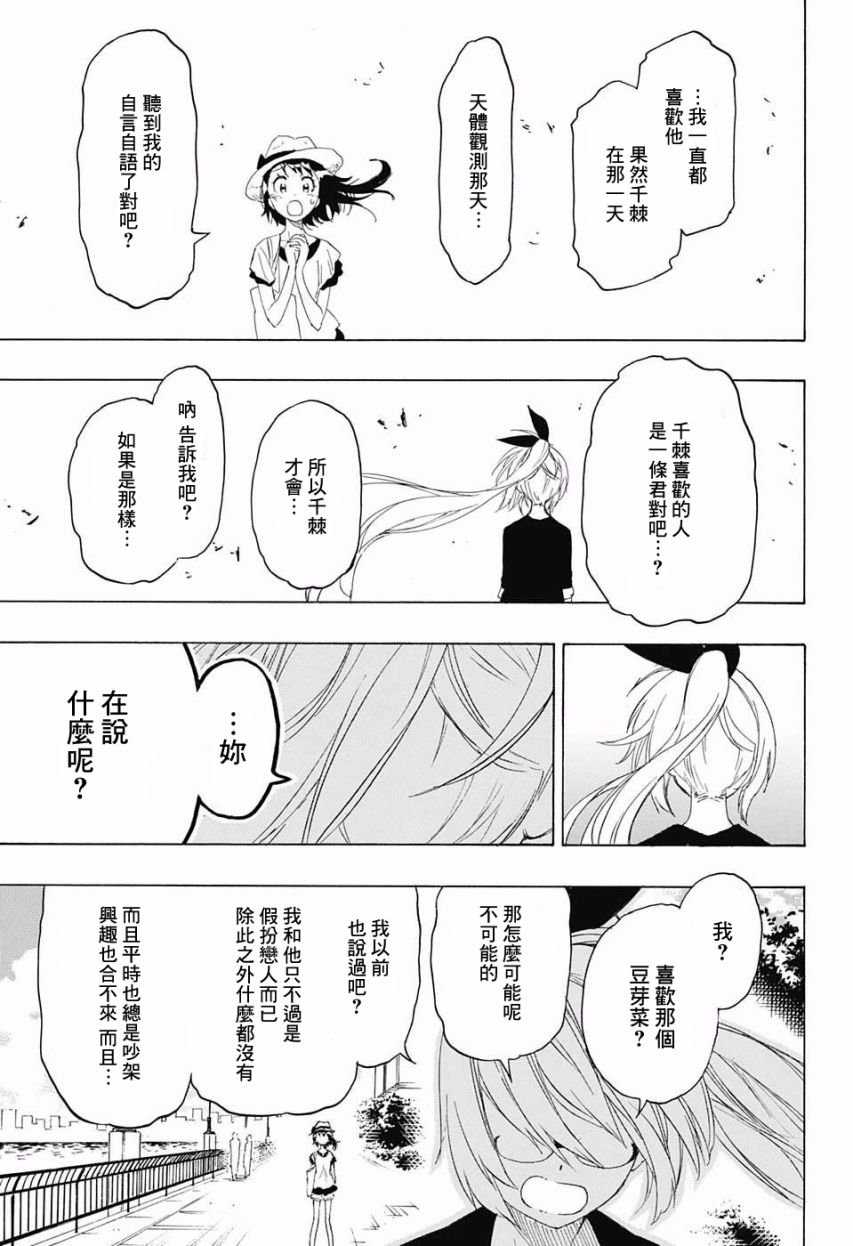第215话