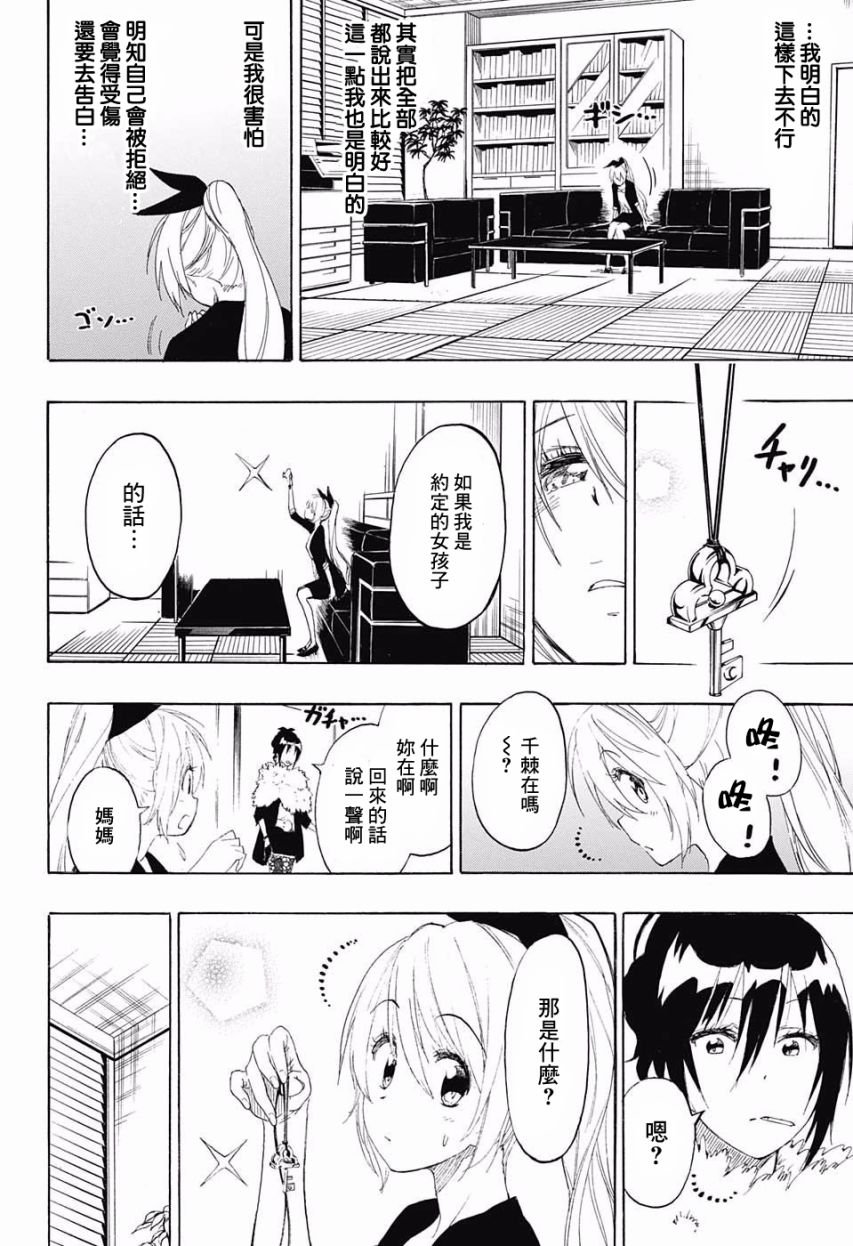 第215话
