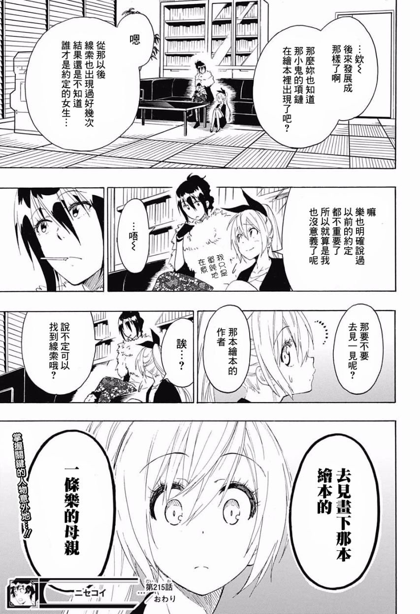 第215话