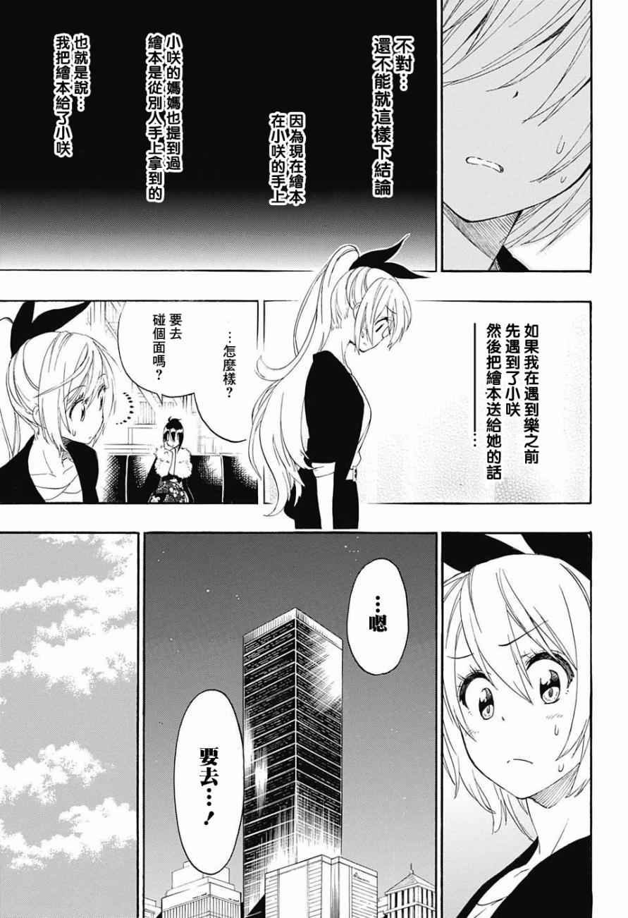 第216话 真相
