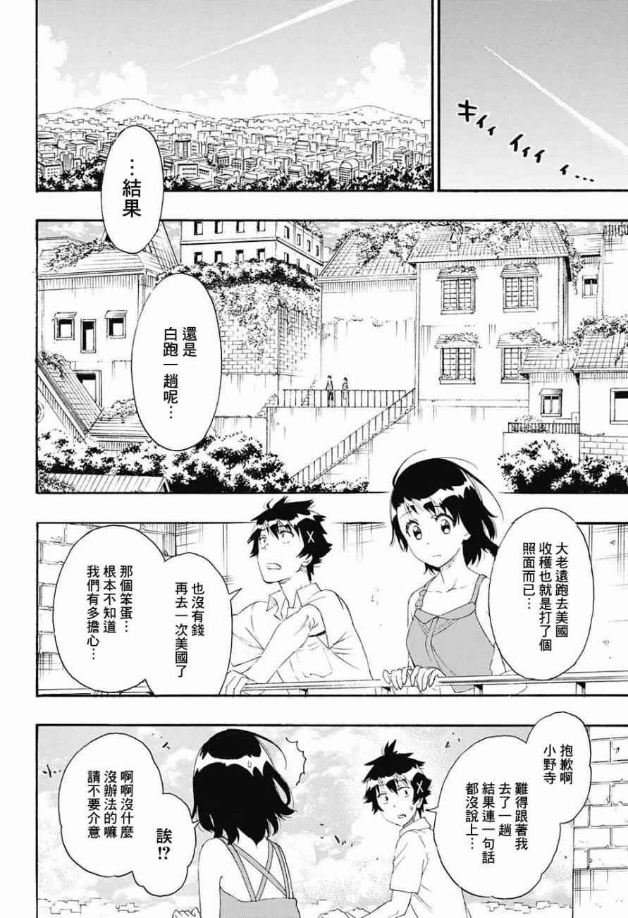 第216话 真相