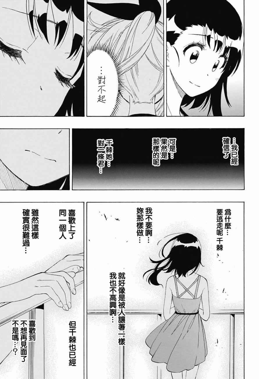 第216话 真相