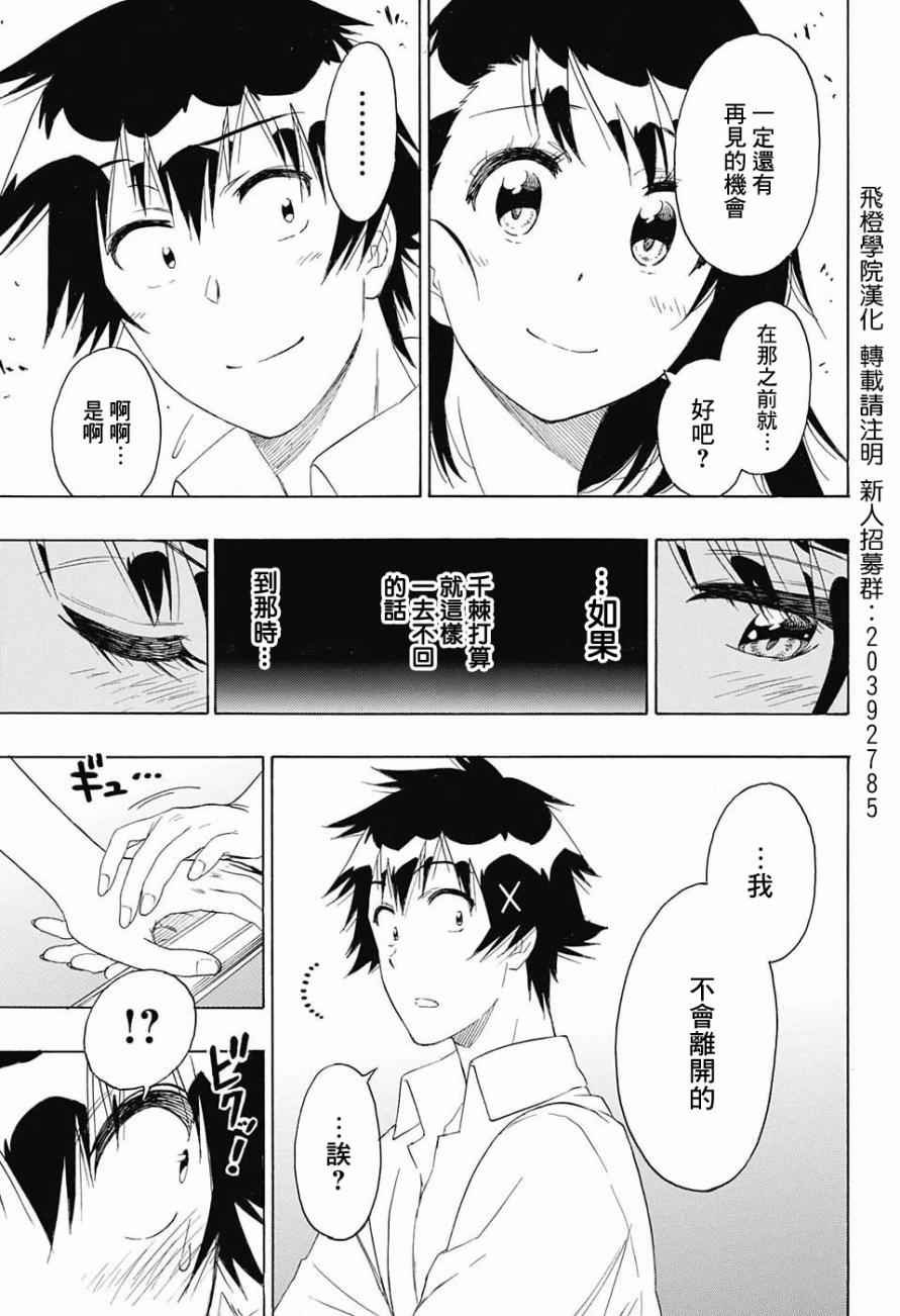 第216话 真相