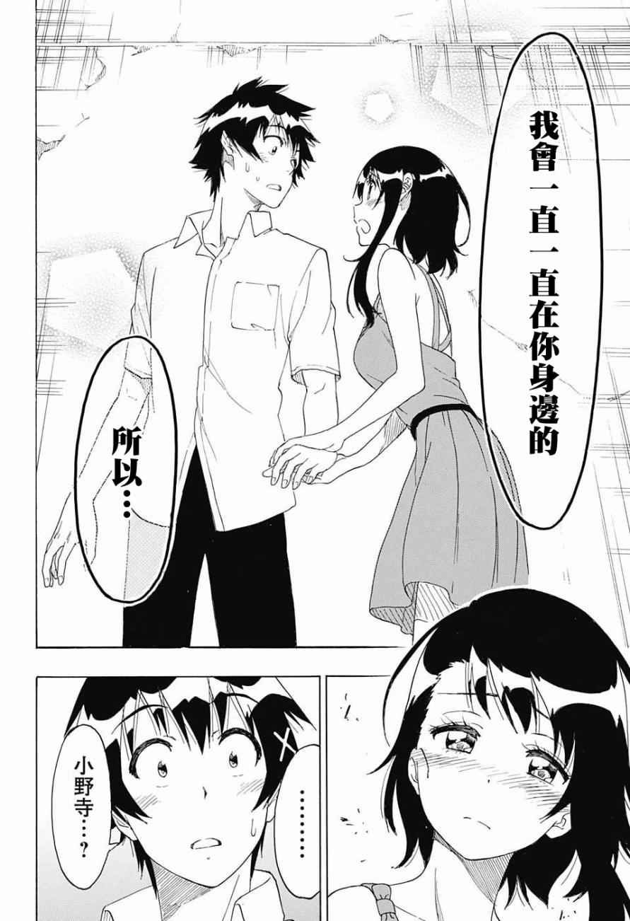 第216话 真相