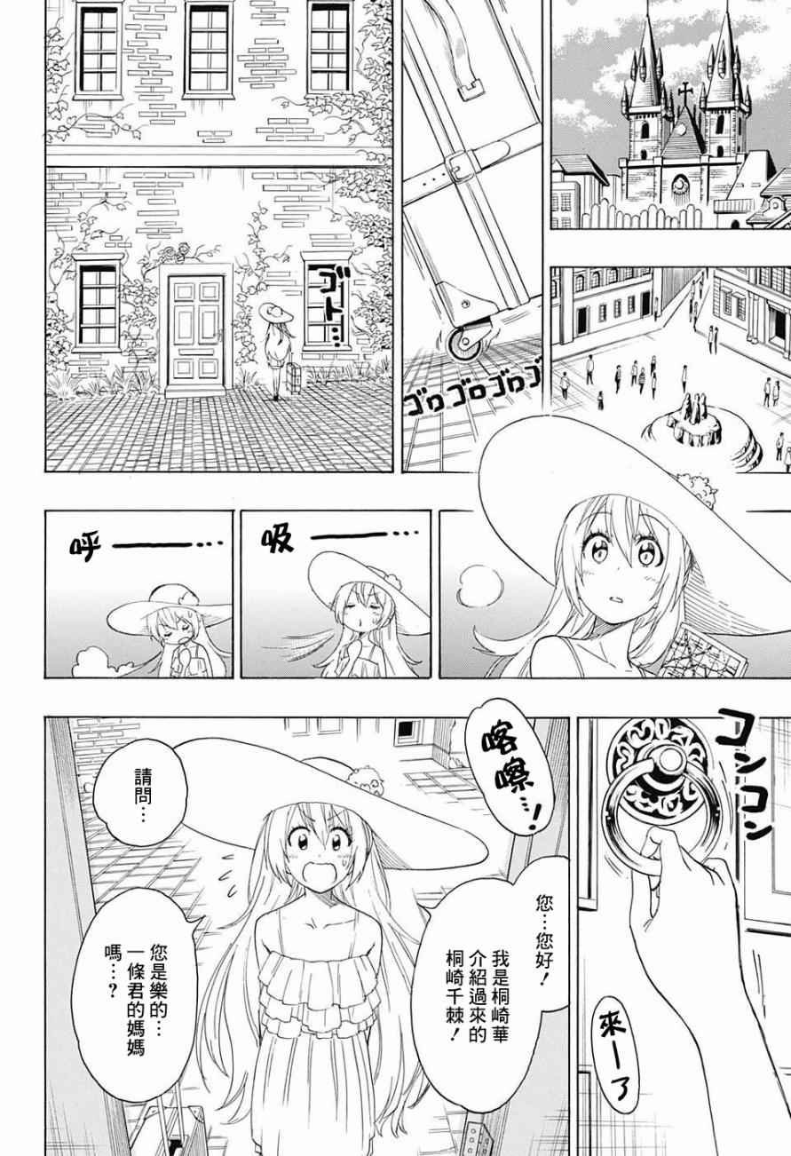 第216话 真相