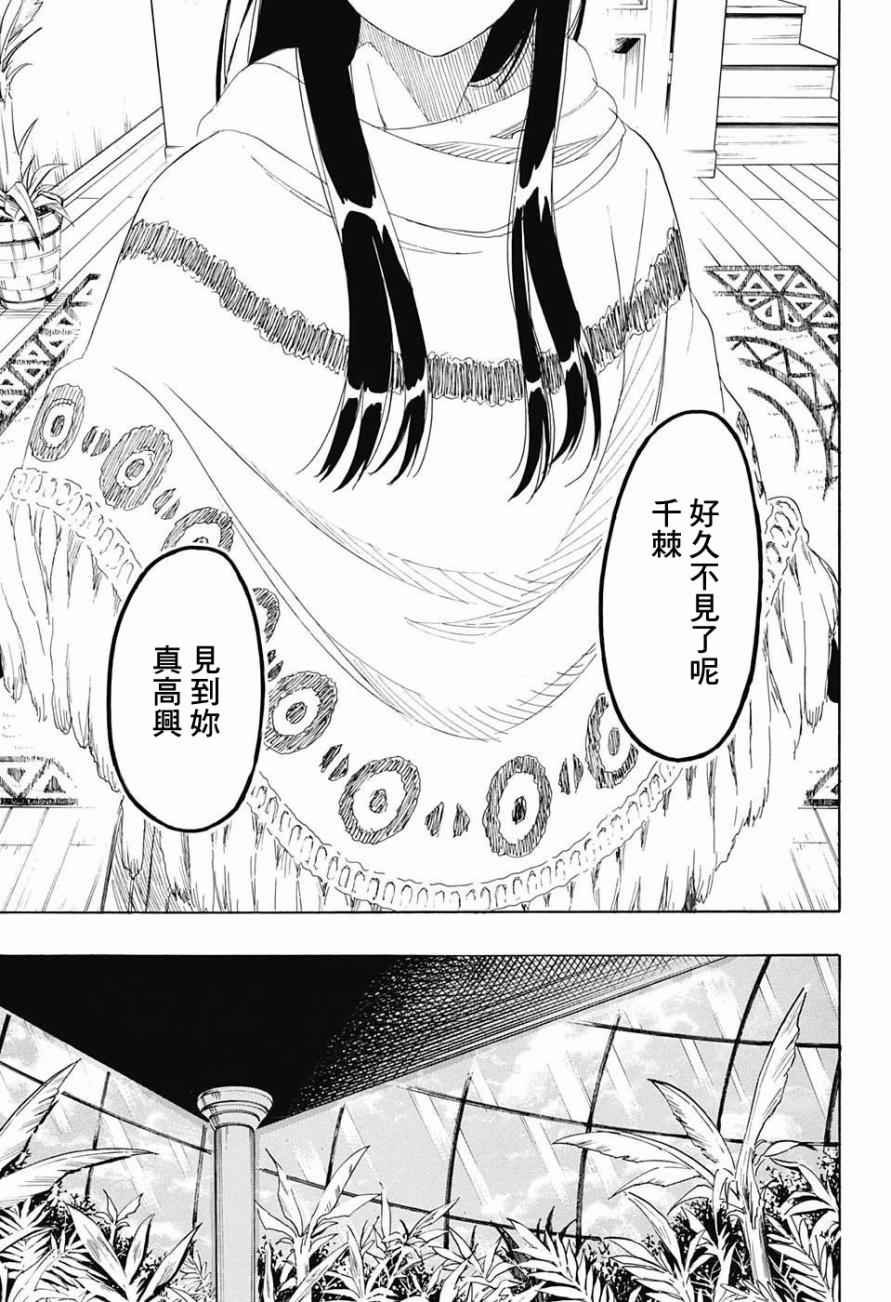 第216话 真相