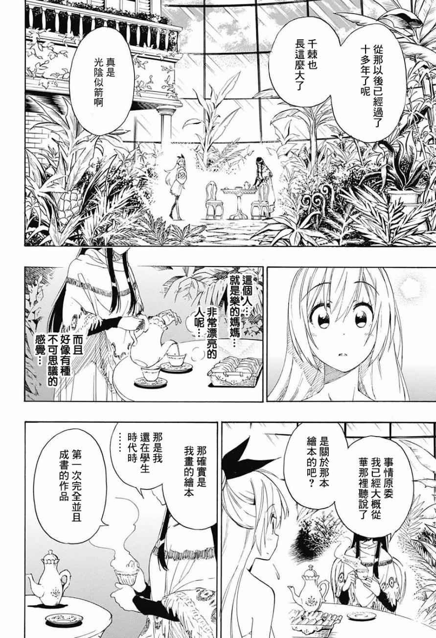 第216话 真相