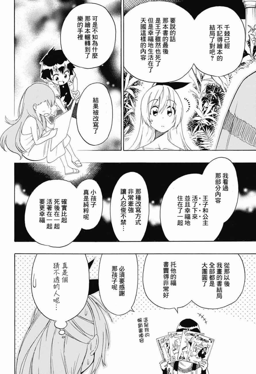 第216话 真相