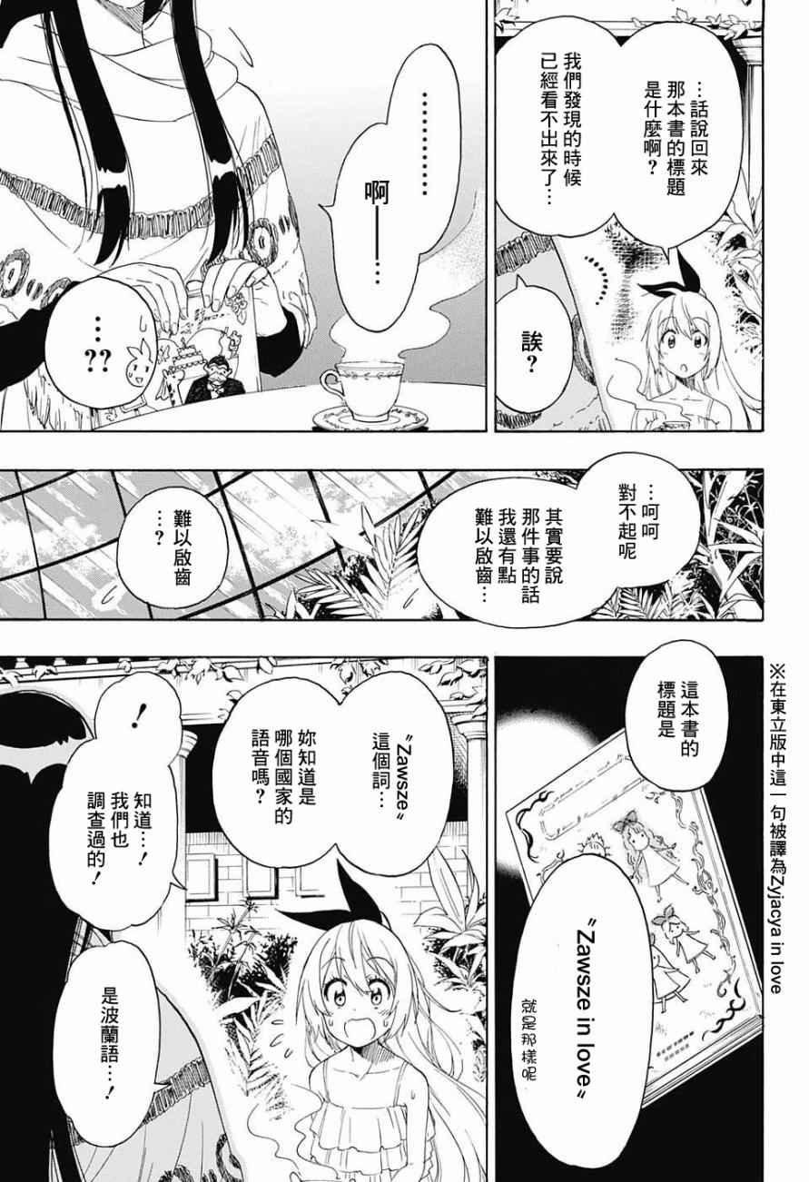 第216话 真相