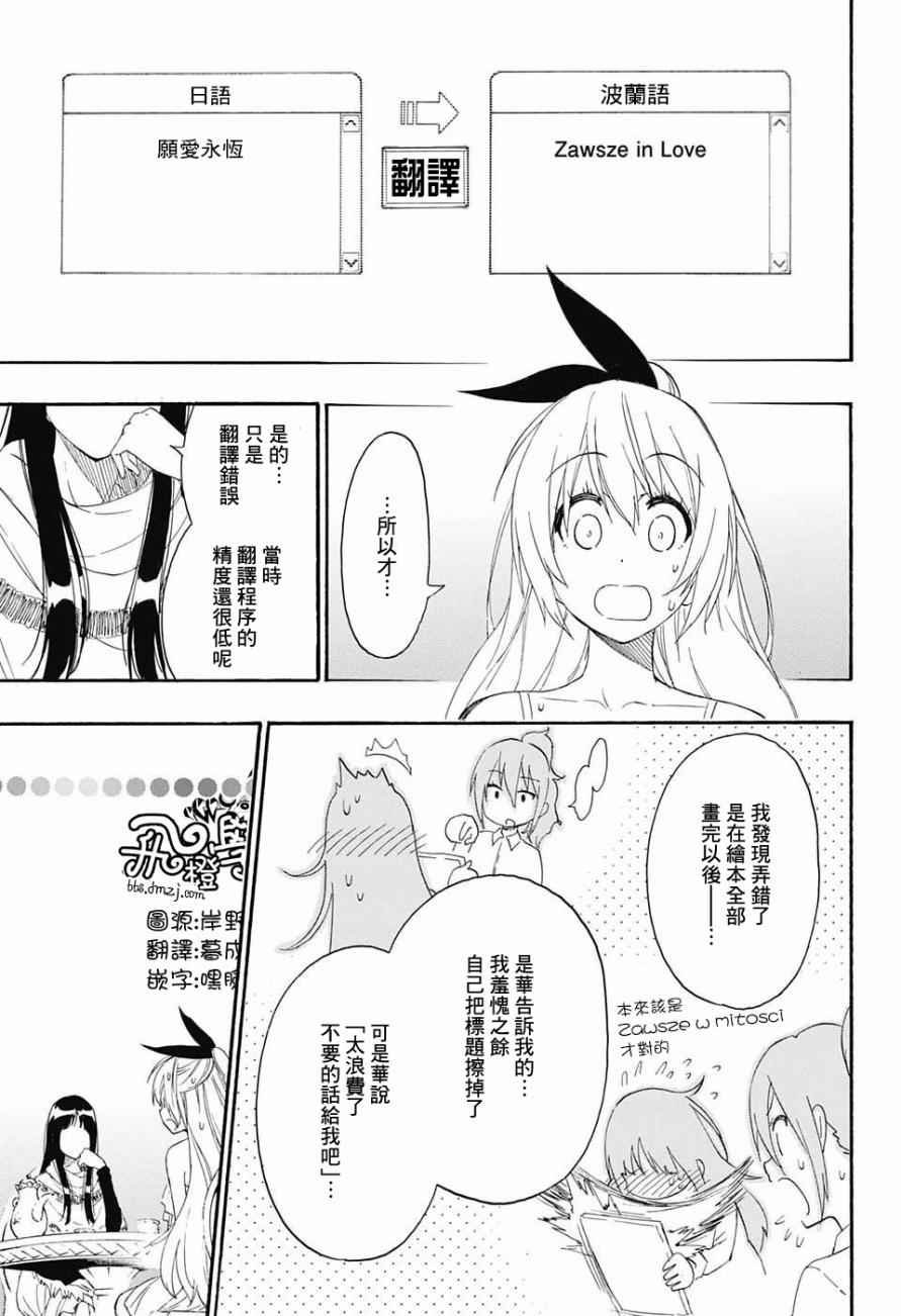 第216话 真相