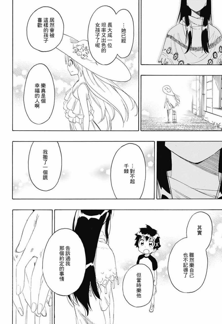 第217话 决定