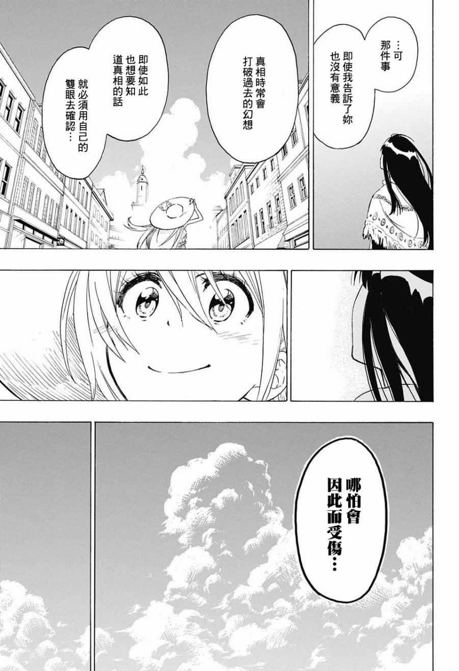 第217话 决定