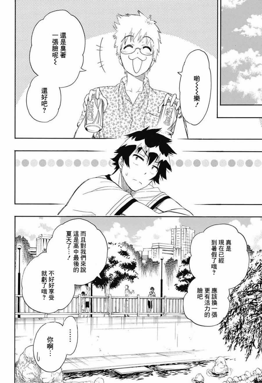 第217话 决定
