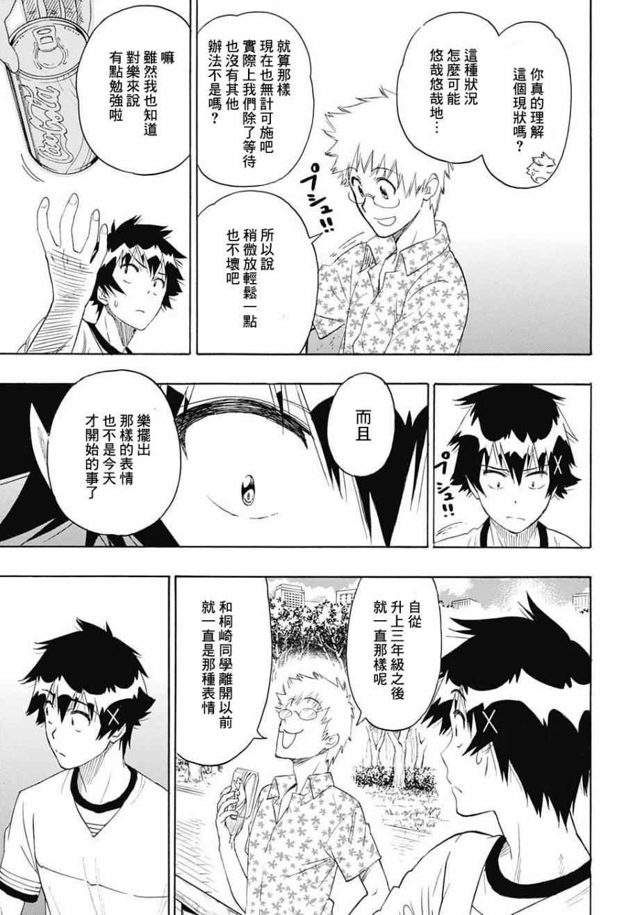 第217话 决定