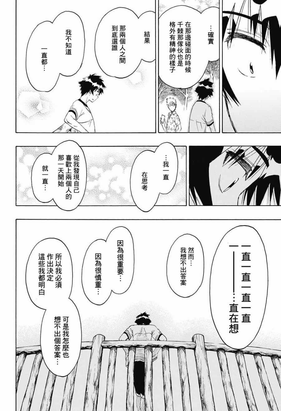 第217话 决定