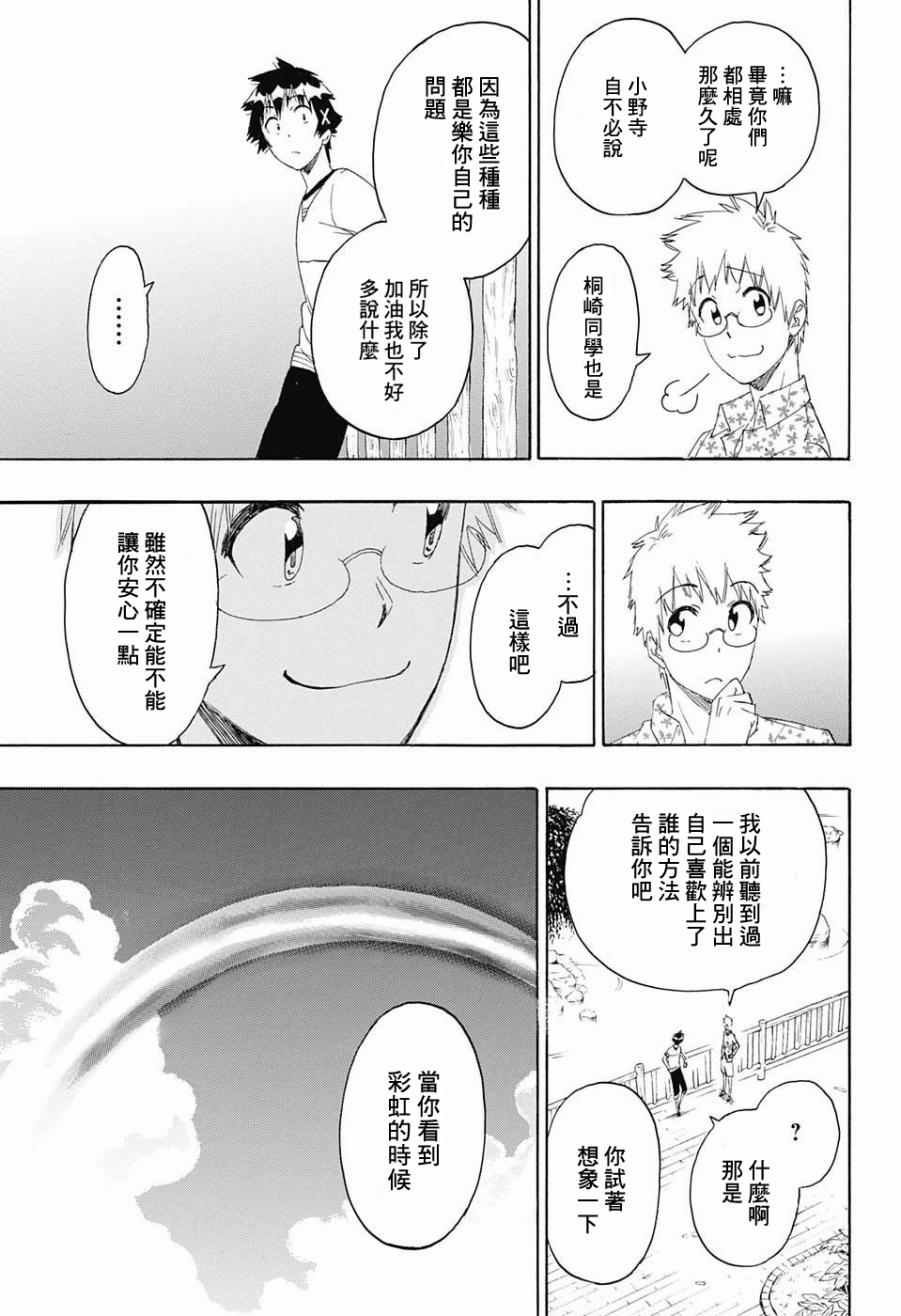 第217话 决定