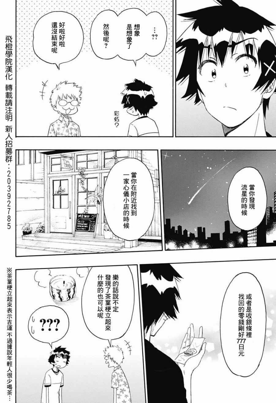 第217话 决定