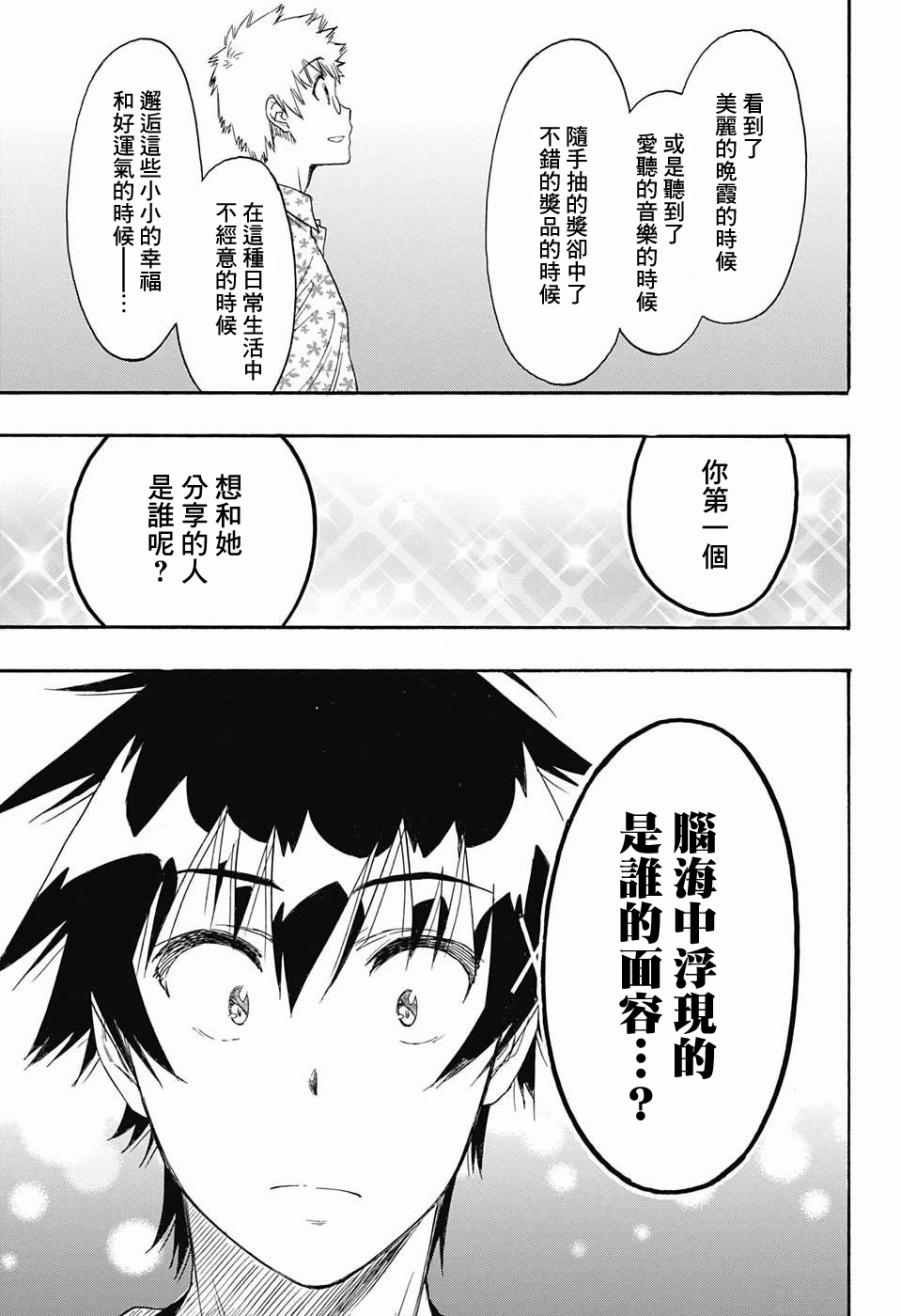 第217话 决定