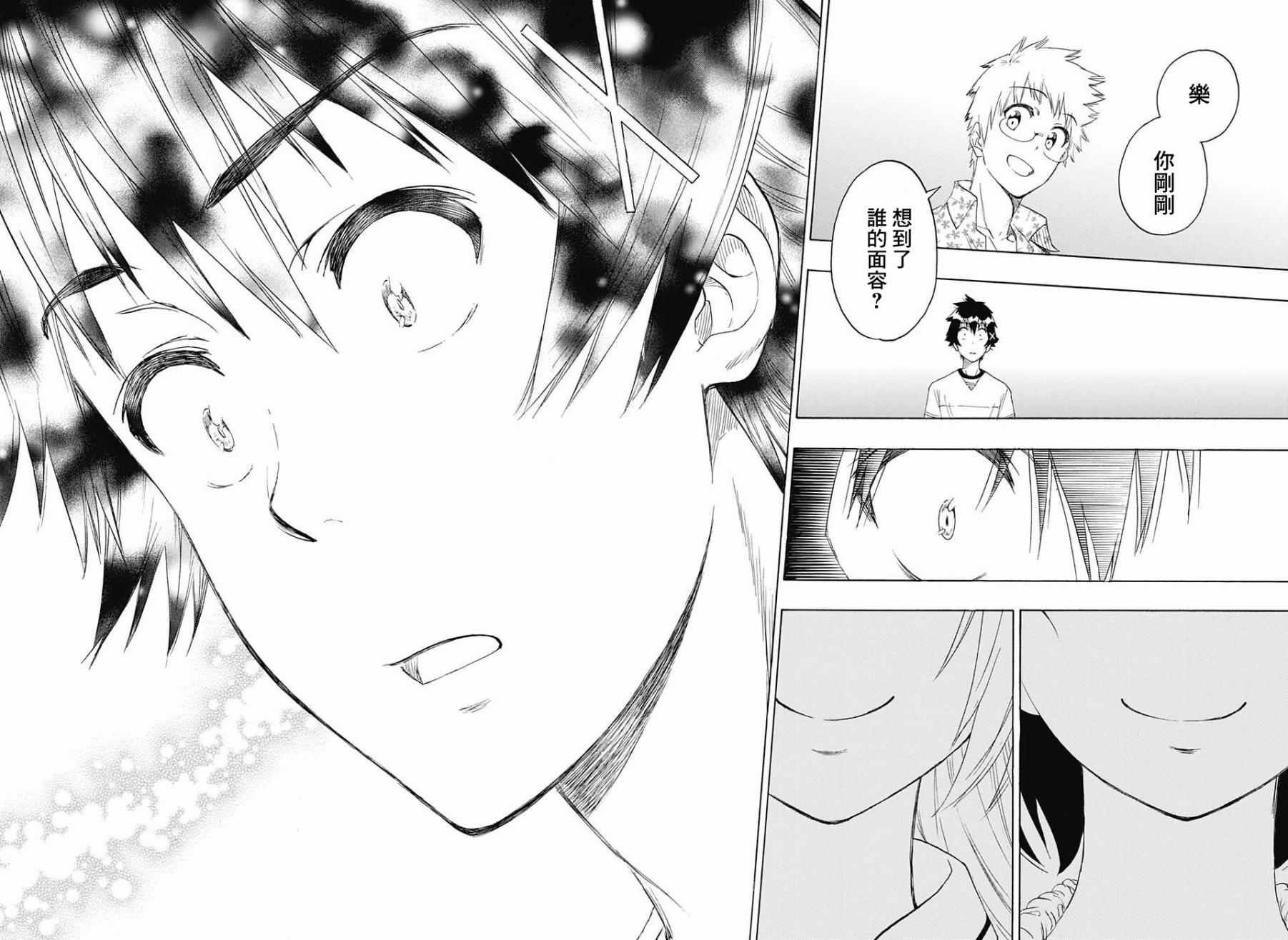第217话 决定