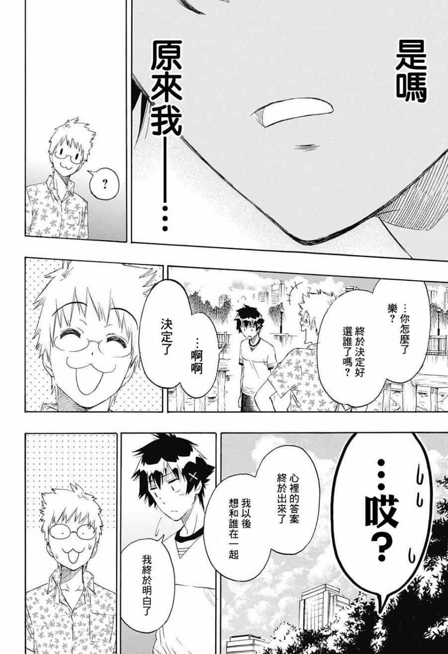 第217话 决定