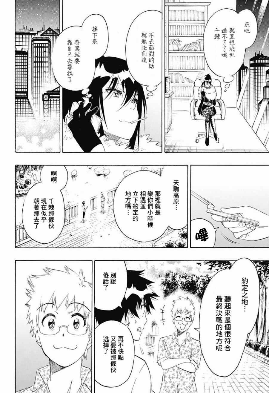 第217话 决定
