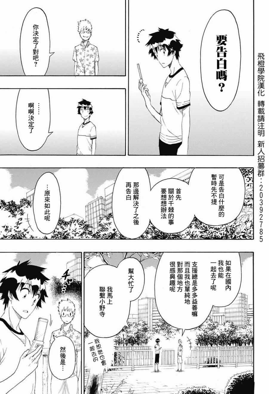 第217话 决定
