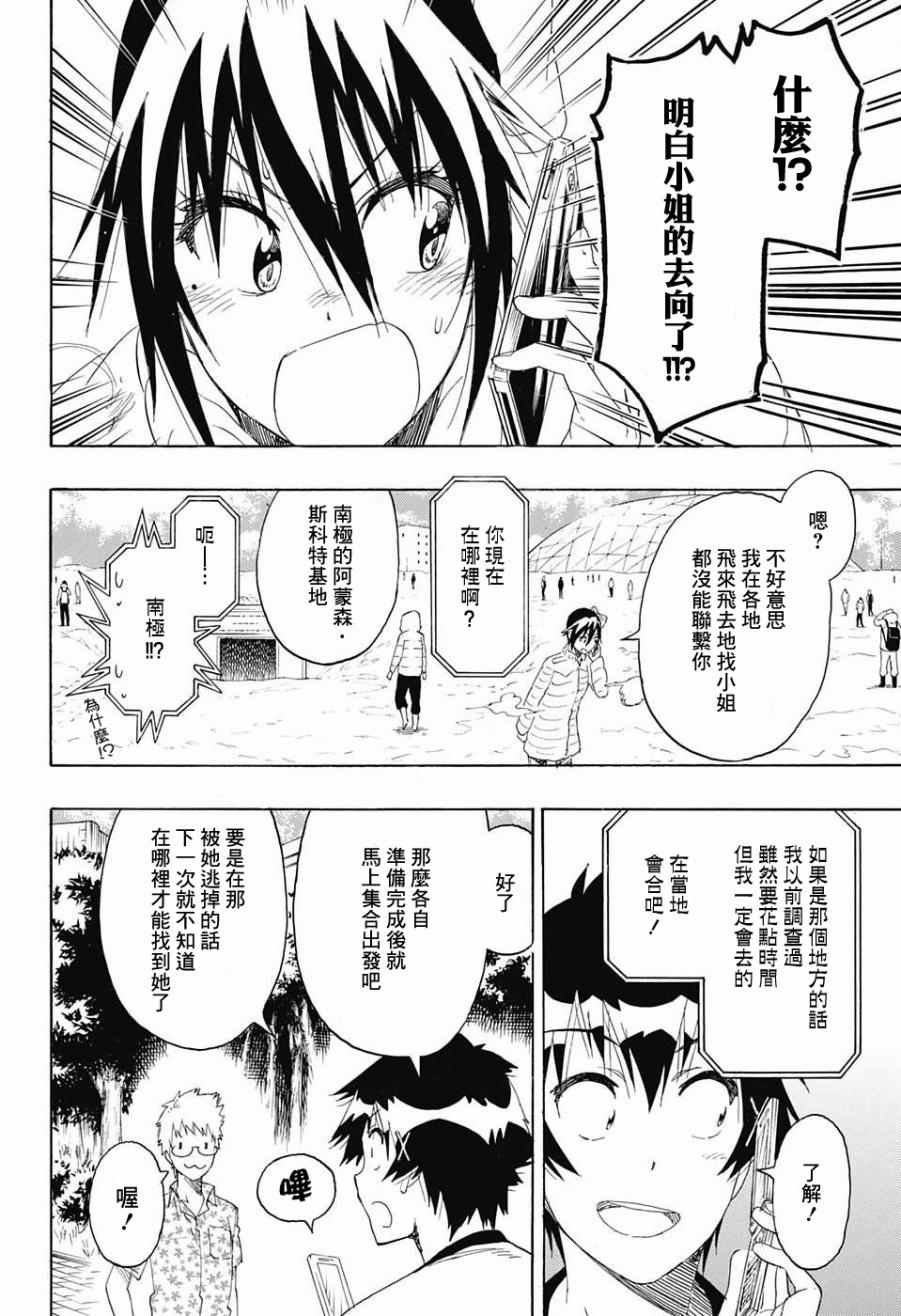 第217话 决定