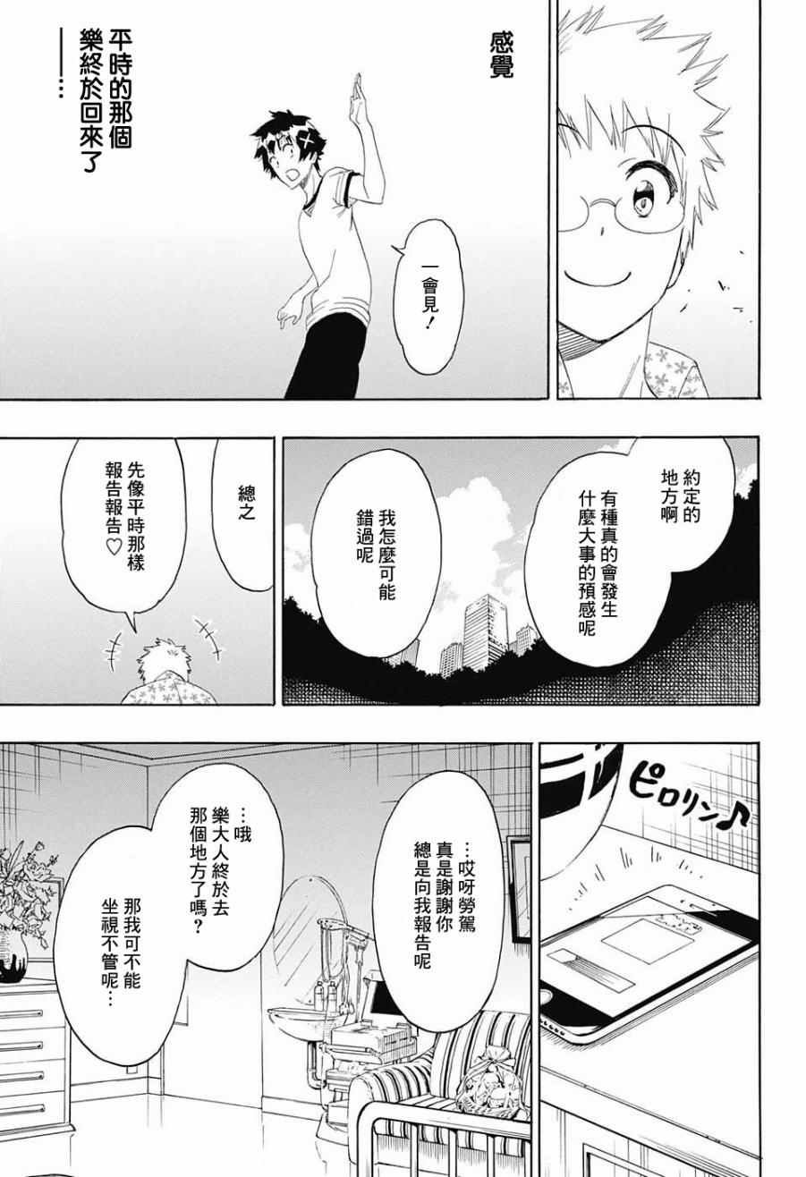 第217话 决定
