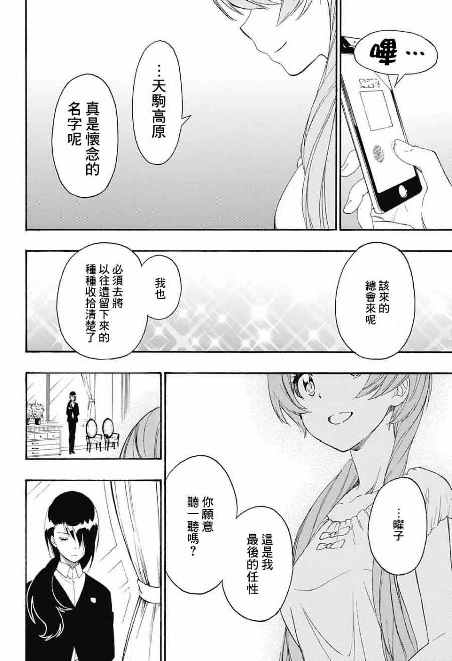 第217话 决定