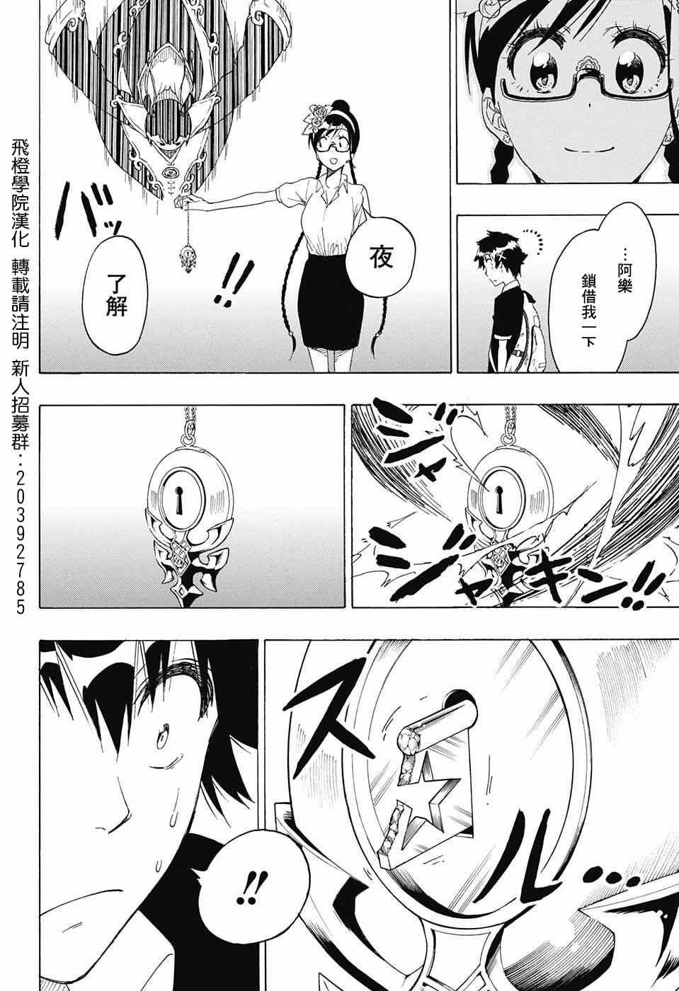 第218话 总觉得