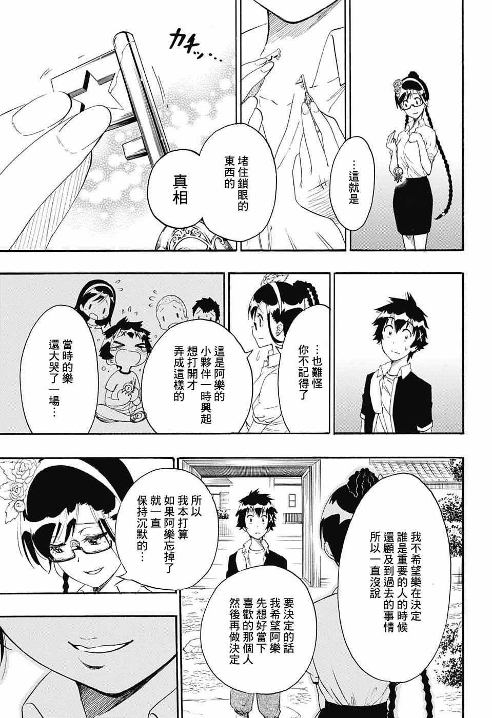 第218话 总觉得