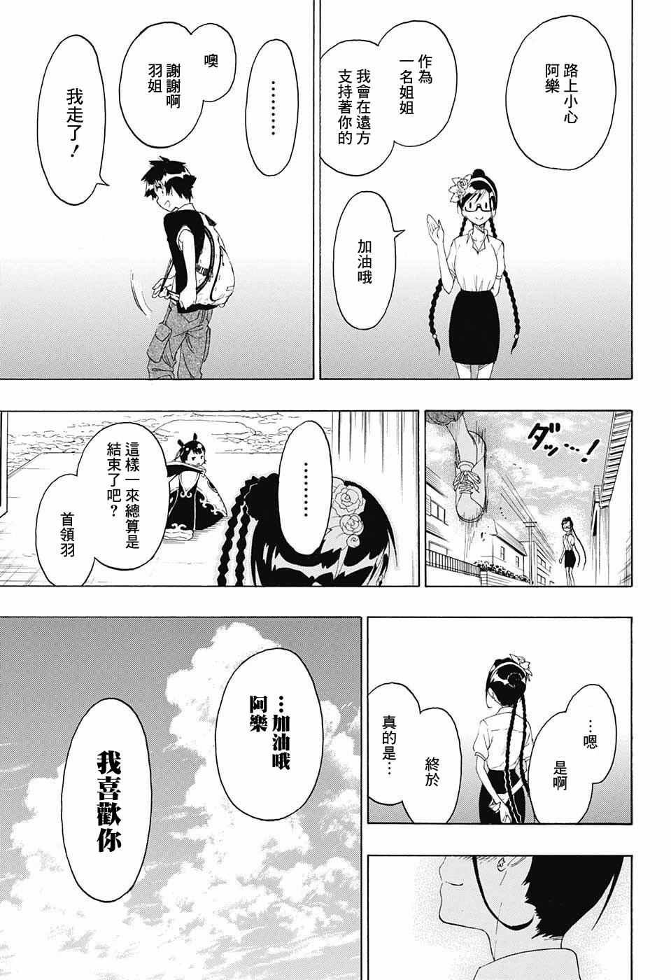 第218话 总觉得
