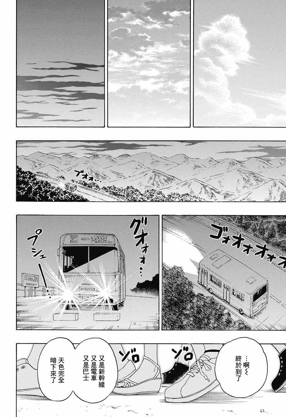 第218话 总觉得