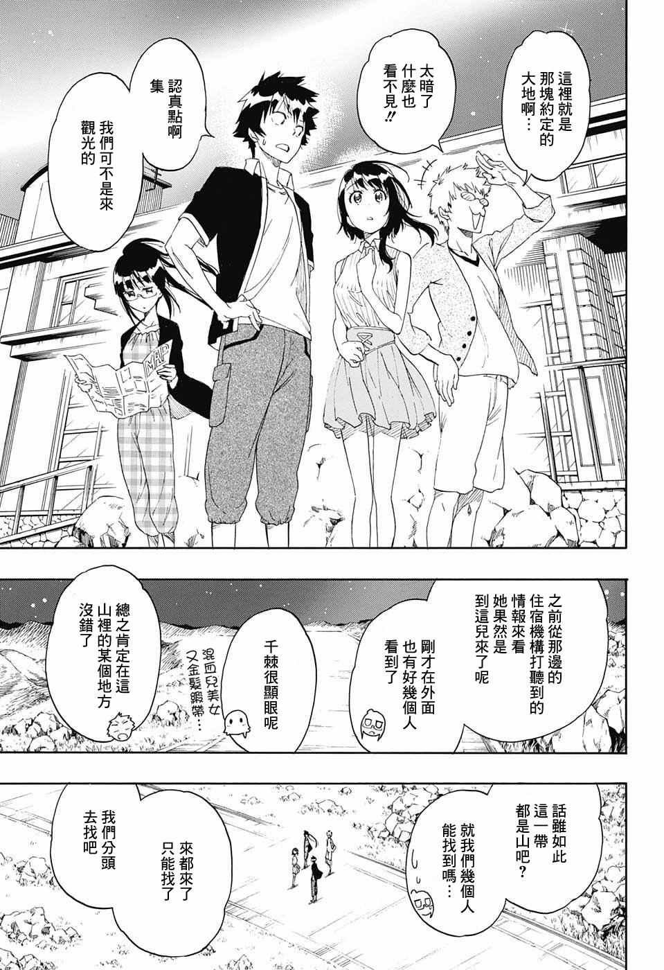 第218话 总觉得