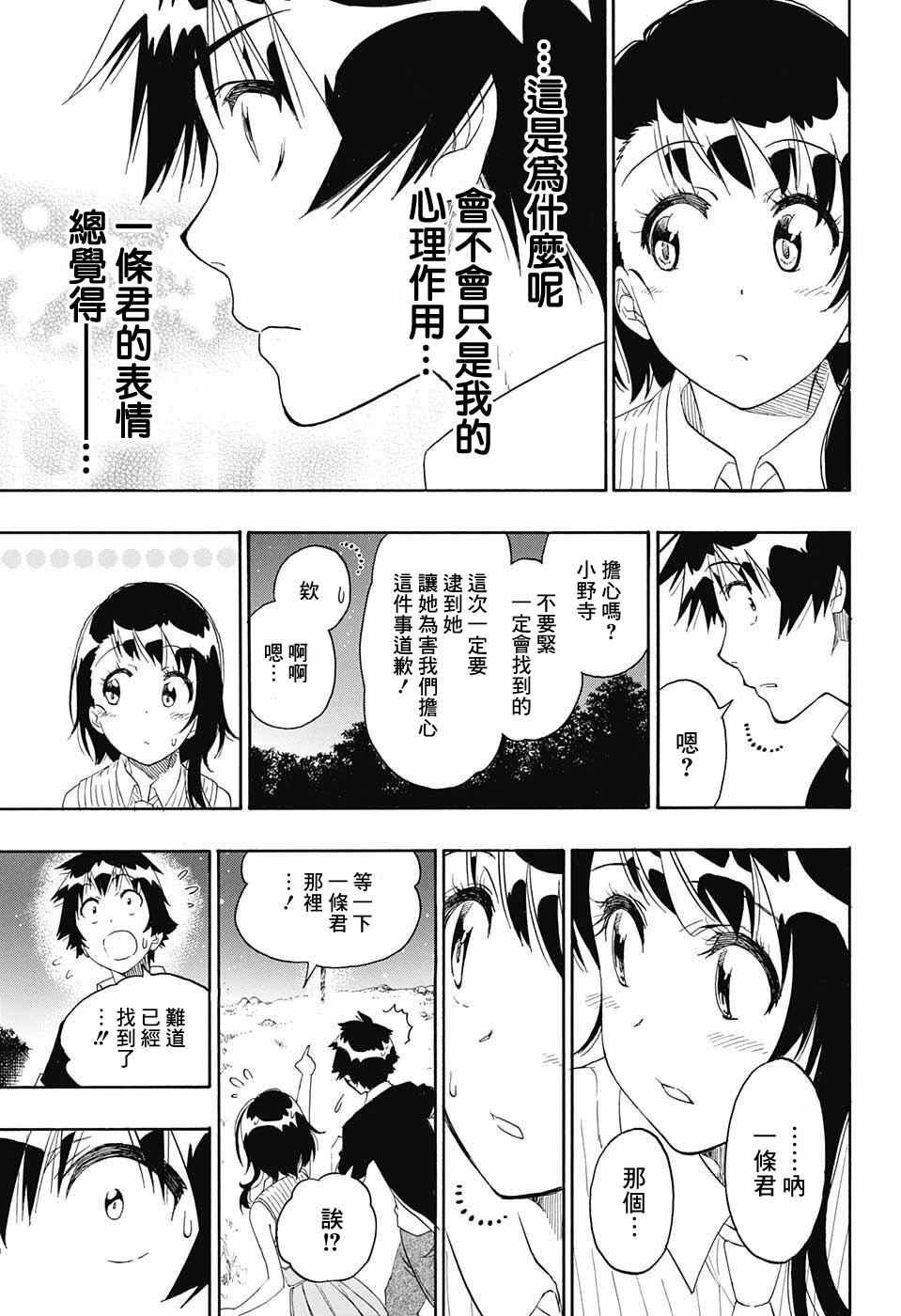 第218话 总觉得