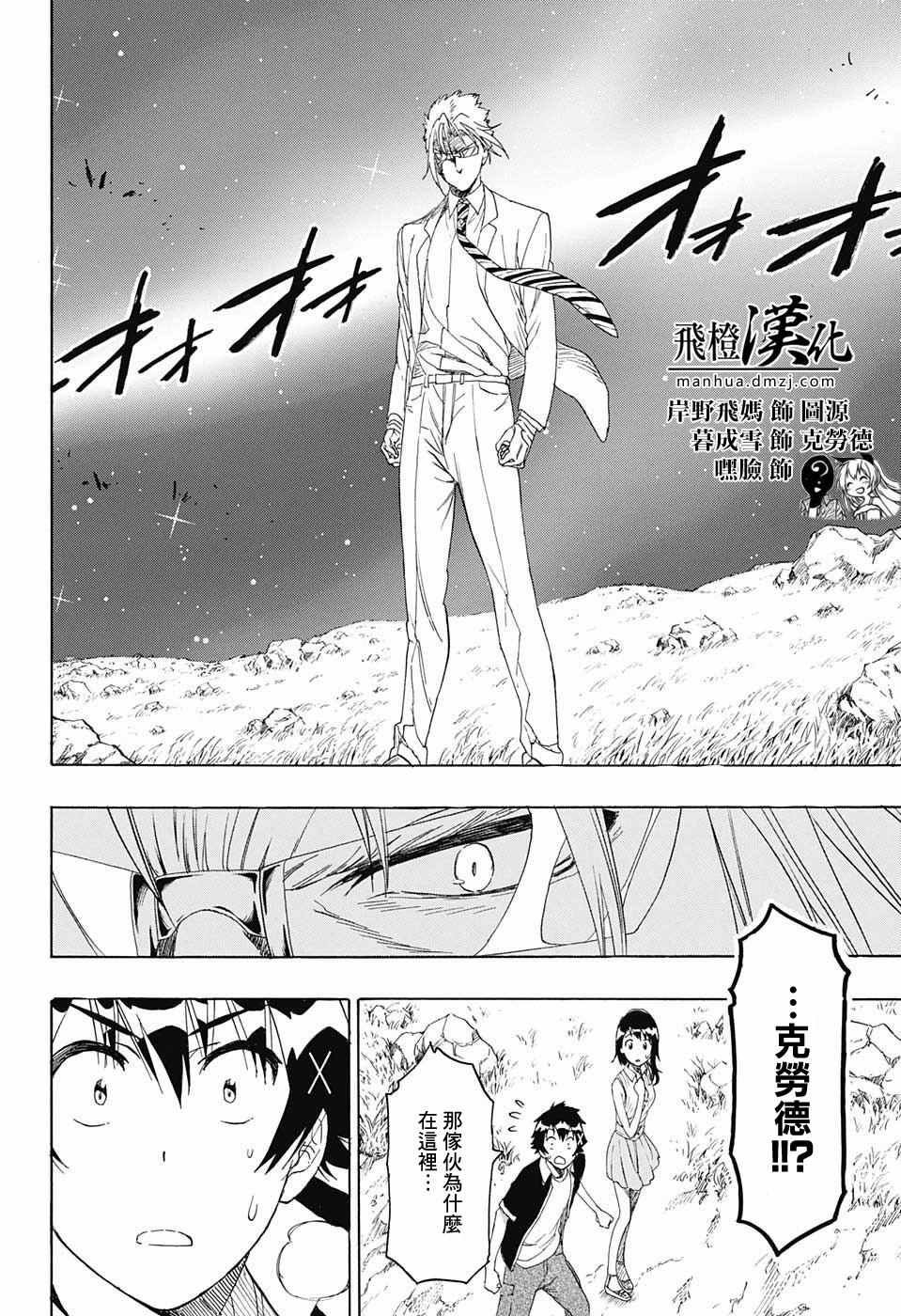 第218话 总觉得