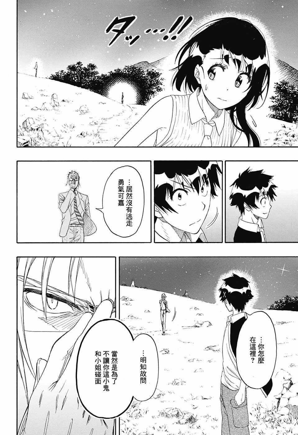 第218话 总觉得