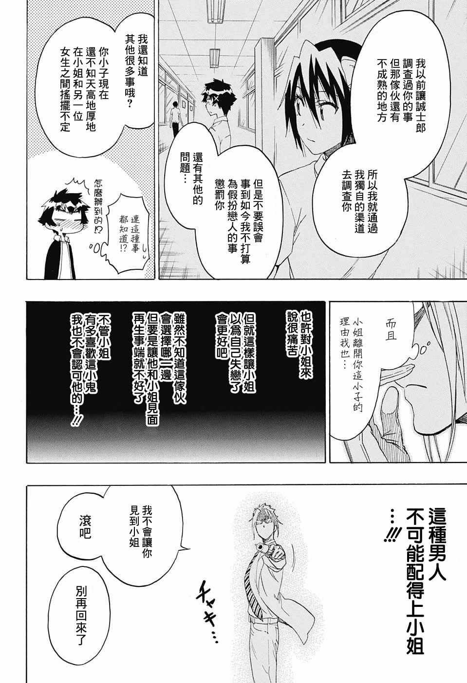 第218话 总觉得