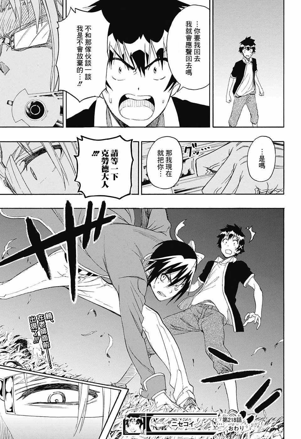 第218话 总觉得