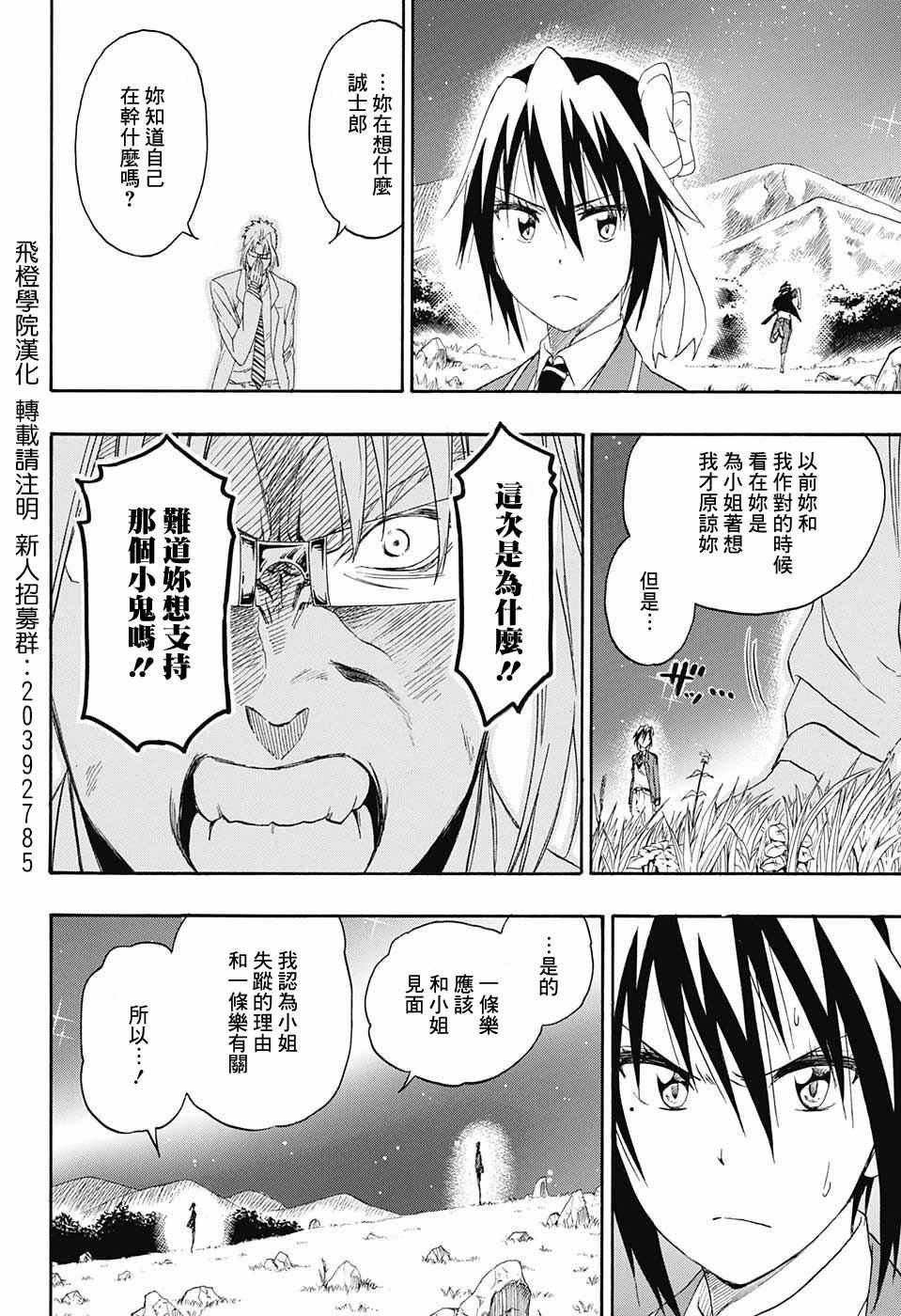 第219话 果然