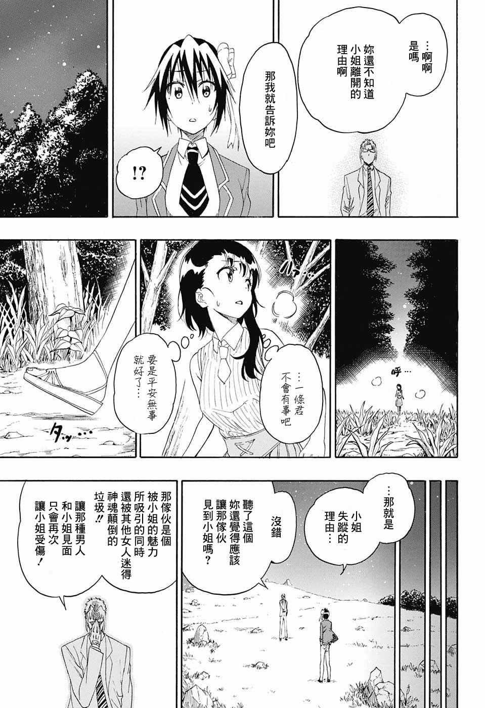 第219话 果然