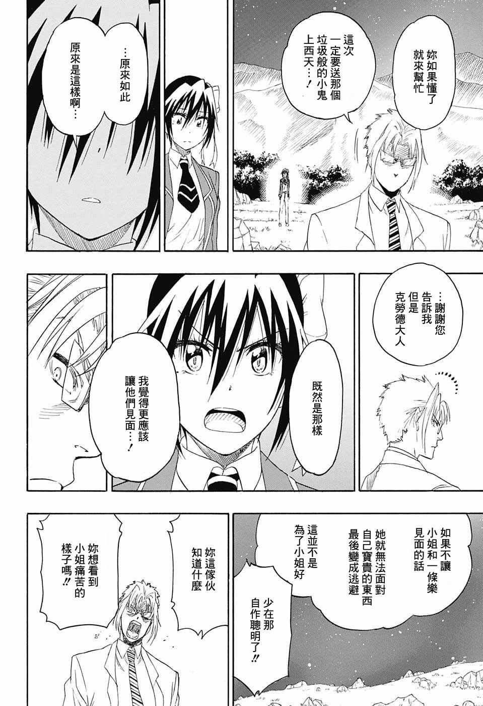 第219话 果然