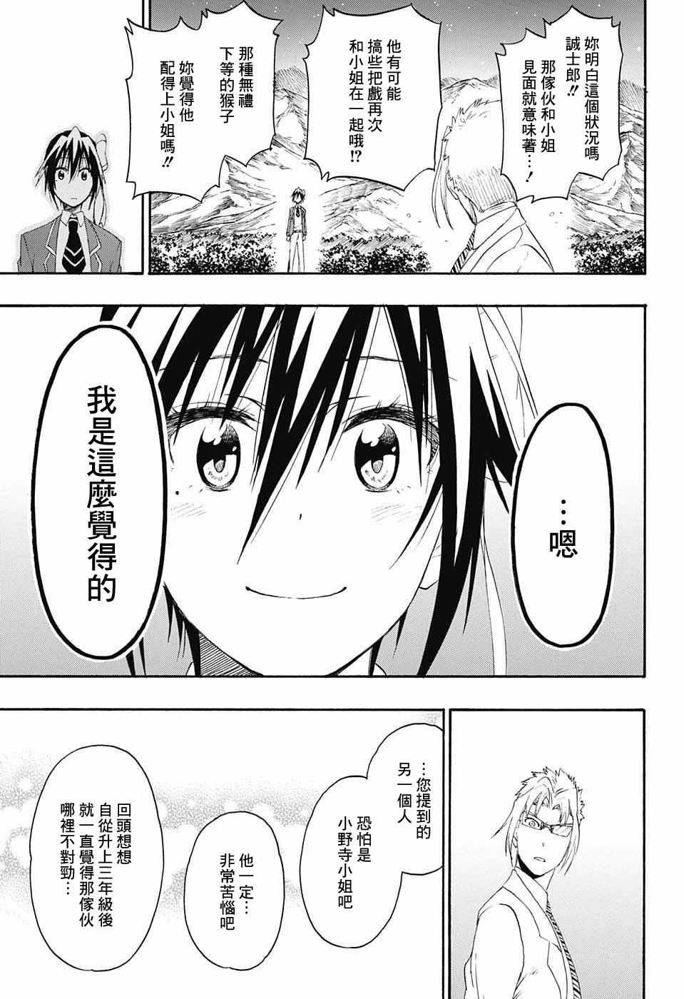 第219话 果然