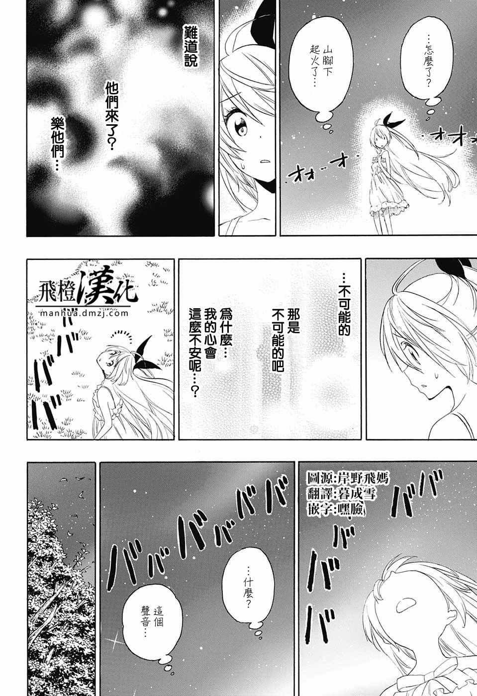 第219话 果然