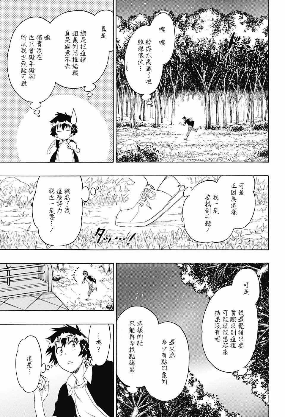 第219话 果然