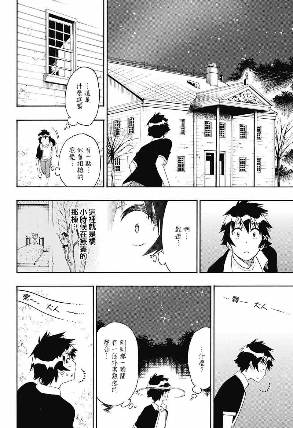 第219话 果然
