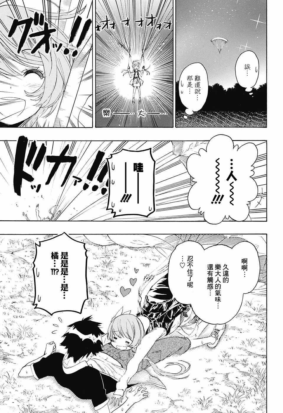 第219话 果然